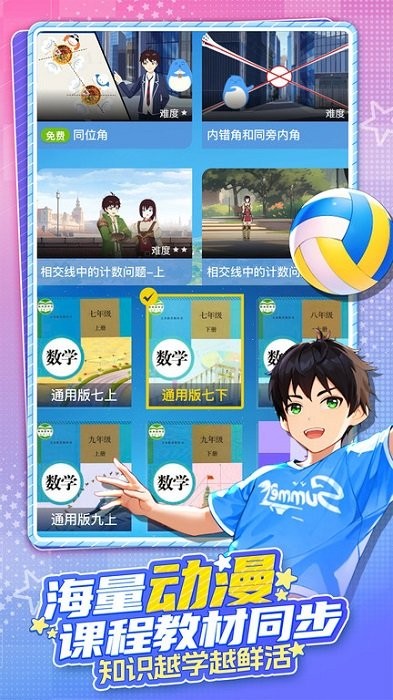 欧拉ai学 2.75.00 安卓版 4