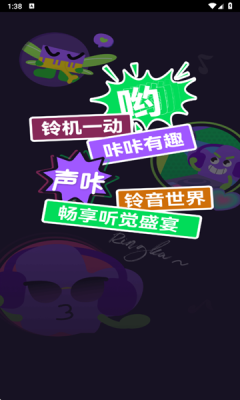 声咔 1.0.0 安卓版 1