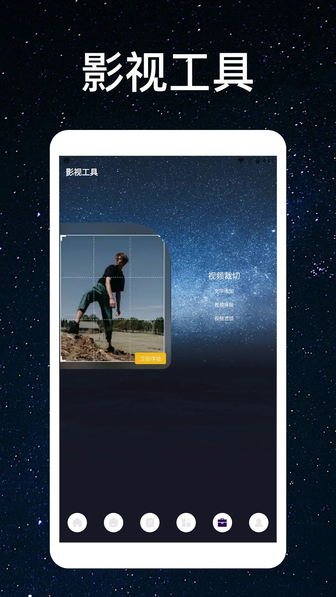 星夜影视影评 2.2 安卓版 3