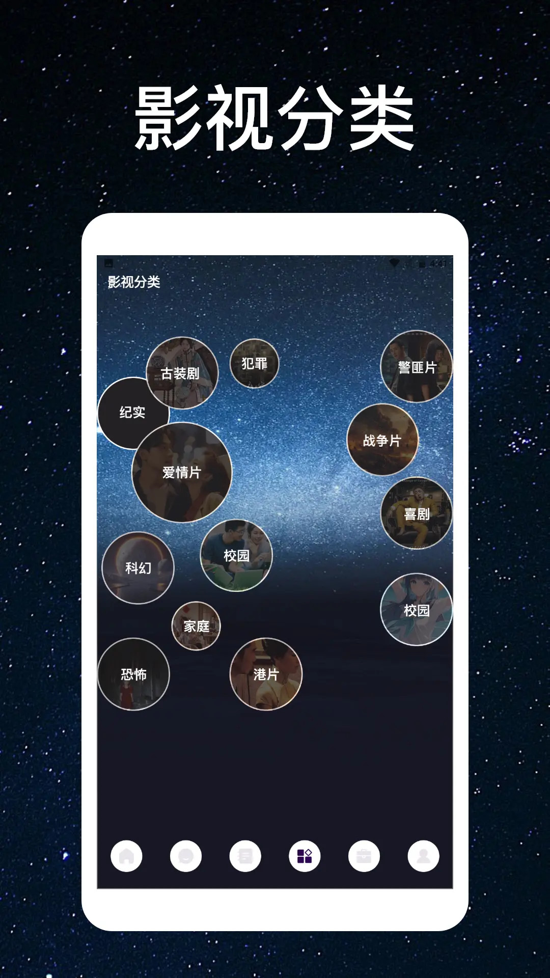 星夜影视影评 2.2 安卓版 2