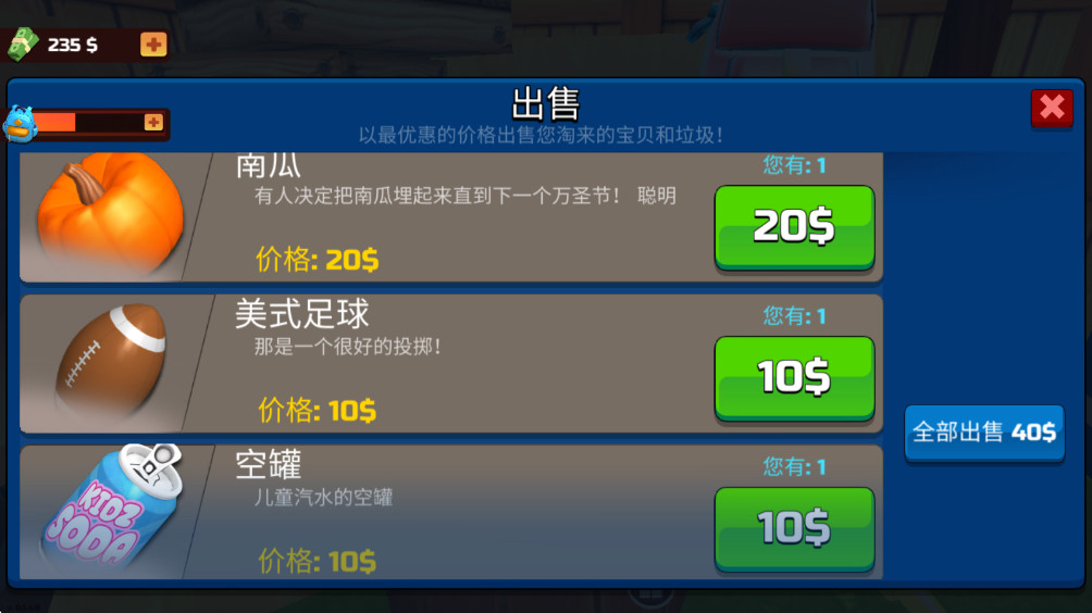 挖洞3D 0.5.4.0 安卓版 2