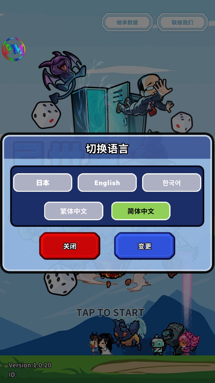 异世界直通的股长 1.0.20 安卓版 3