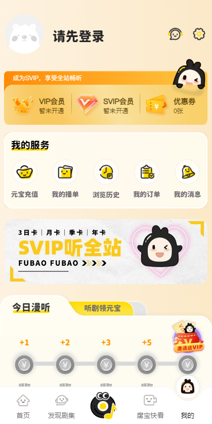 腐宝FM 1.5.8114 最新版 3