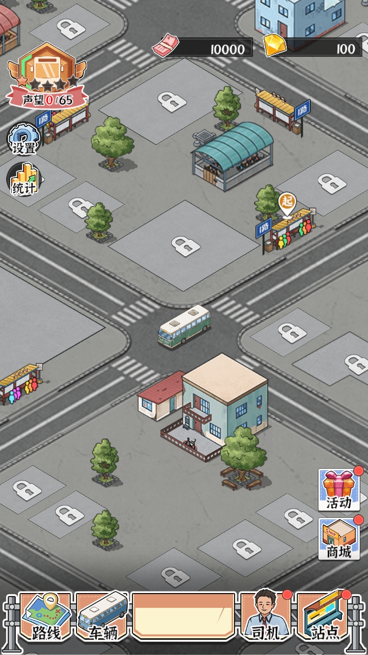 线路经营大亨 1.0.0 安卓版 1