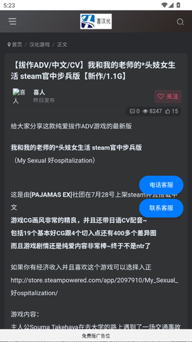 囧汉化 1.0.0 安卓版 1