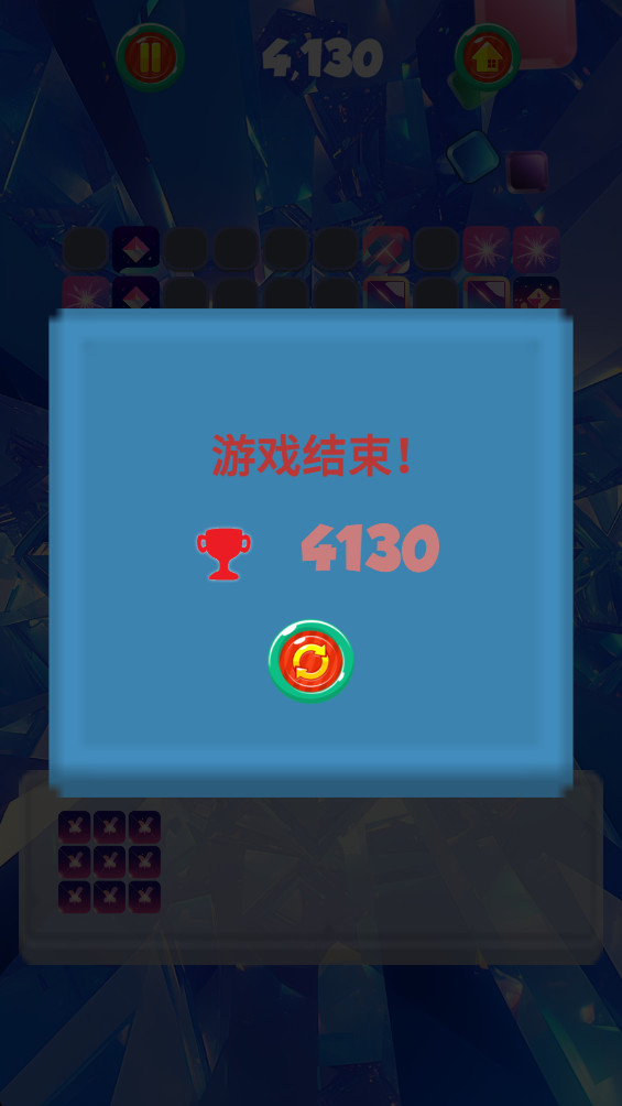 幻彩方块连击 1.0 安卓版 2