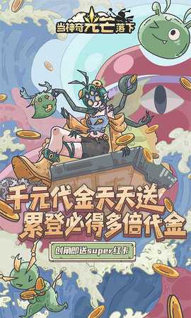当神奇光芒落下 1.0 最新版 0