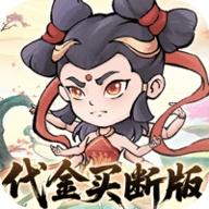 忆游十三道0.1折版 1.0 安卓版
