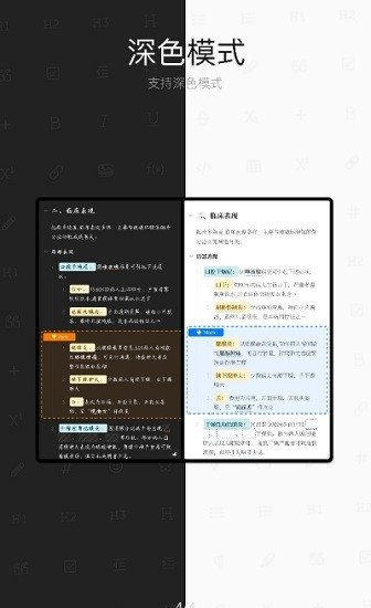思源笔记 3.2.1 安卓版 3