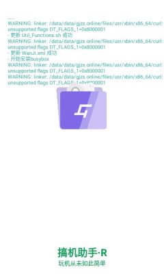 搞机助手R 4.11.1.2c22747 安卓版 2