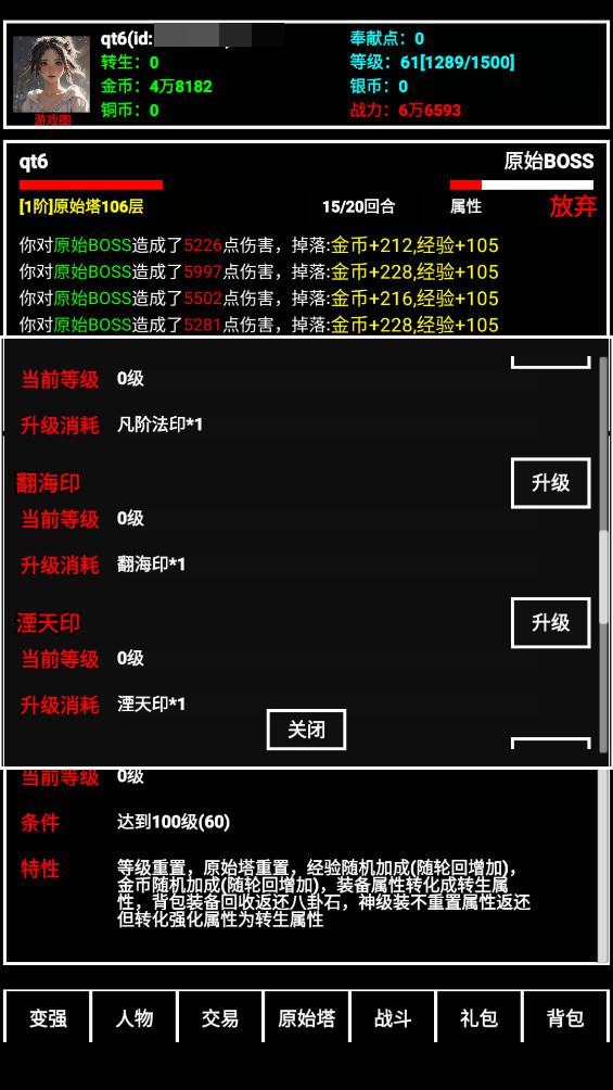 探索无止境 4.6 官方版 3