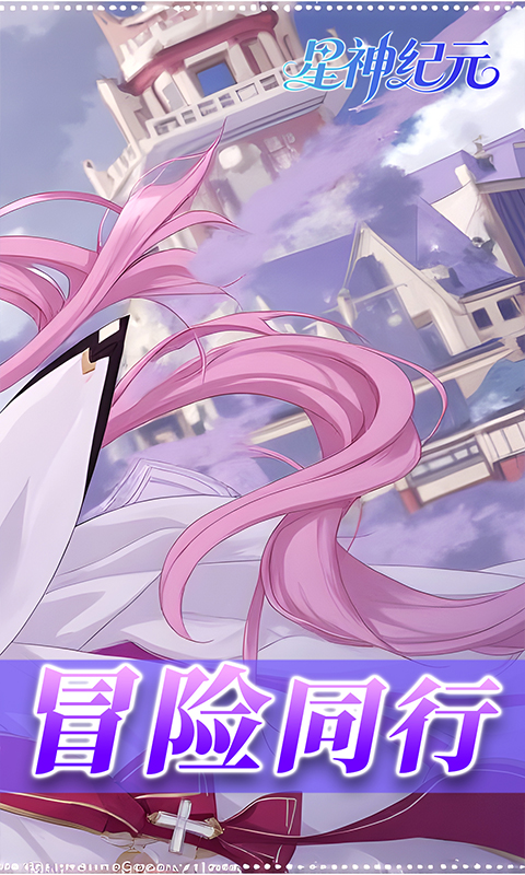 4399星神纪元 1.0.1 最新版 1