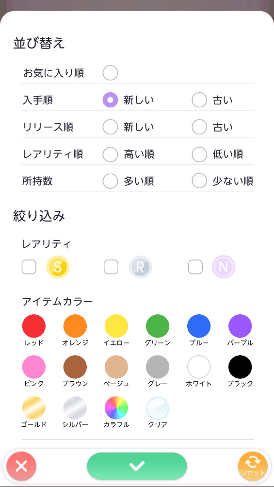 口袋双子换装 2.44.2 安卓版 3