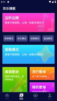 K歌随心唱 1.0.0 官方版 1