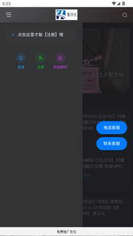 囧汉化 1.0.0 安卓版 2