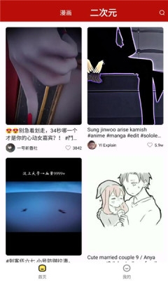红番茄 1.0.0 手机版 1