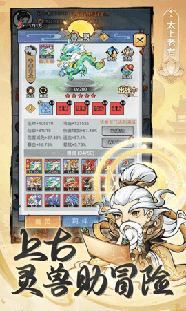 忆游十三道0.1折版 1.0 安卓版 3