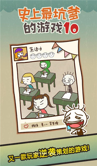 史小坑的爆笑生活10下载 v1.1.00 最新版 1