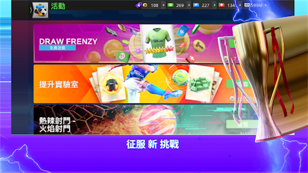 TopEleven v25.36 官方版 5