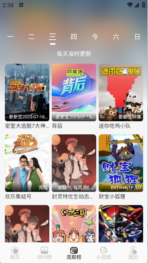 星河追剧 1.0.0 安卓版 1
