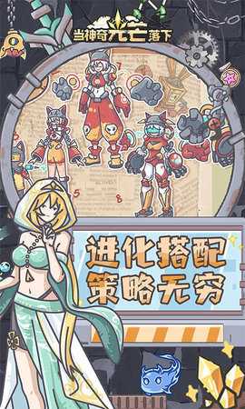 当神奇光芒落下内购版 1.0 安卓版 2