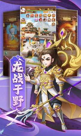 颤抖吧三国 1.0.0 官方版 2