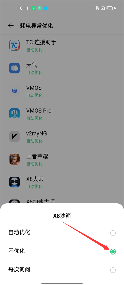 X8安卓沙箱 0.7.6.4.19-64cn 官方版 1