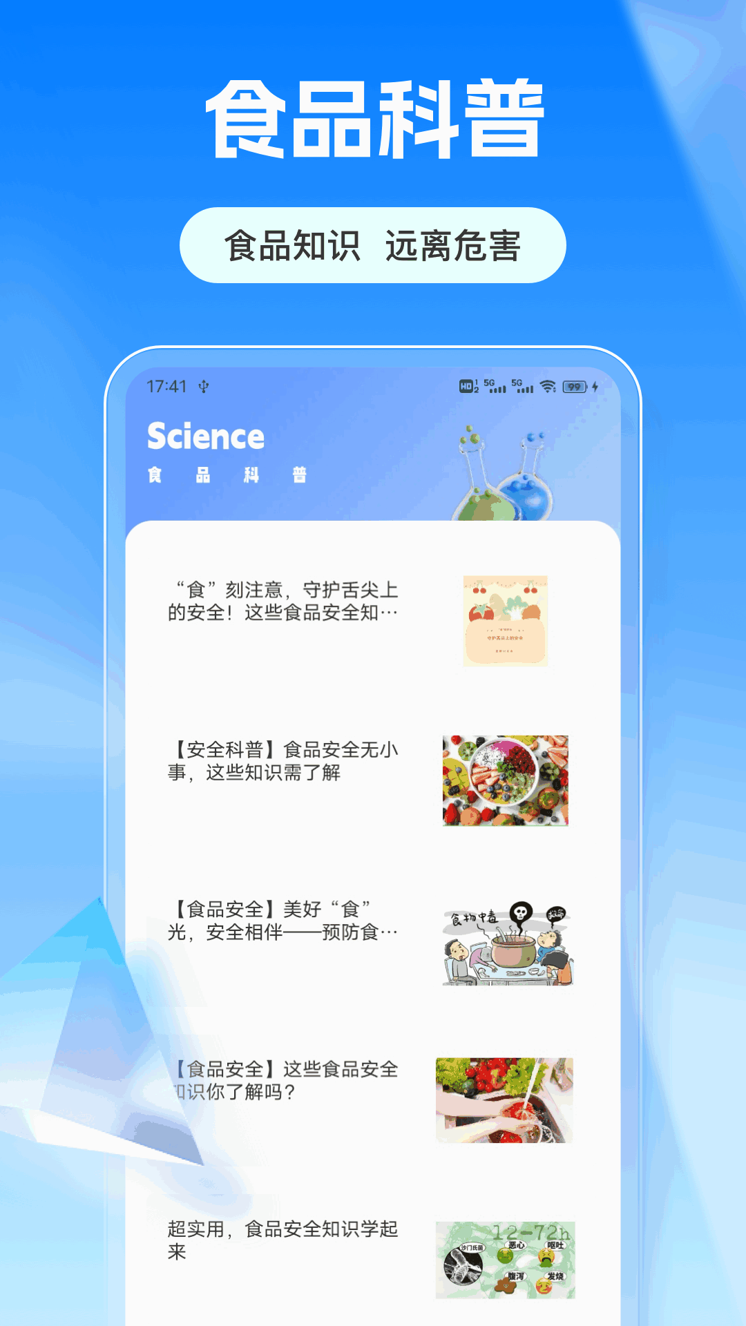 剂查查 1.0.3 安卓版 1