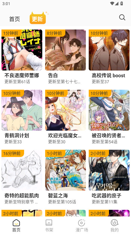 小黑猫漫画 1.2.6 安卓版 3