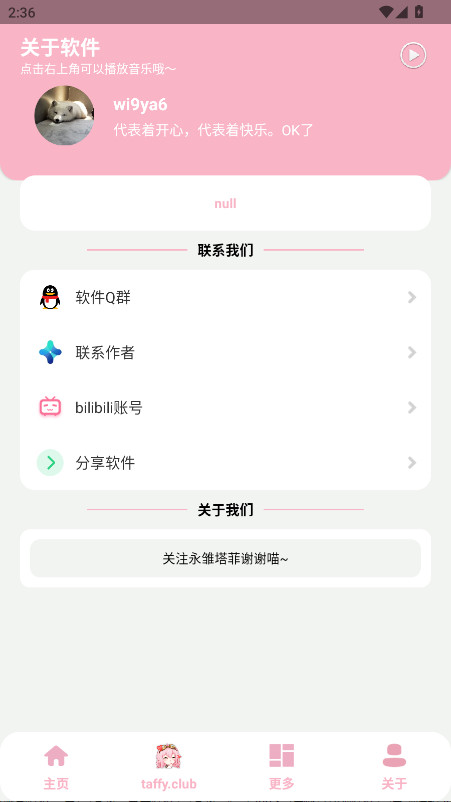 taffy盒 1.0 安卓版 2