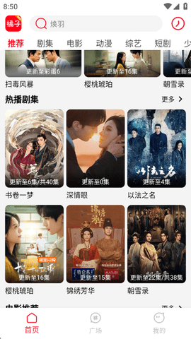 新橘子视频 4.1.9 最新版 2