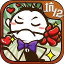 史小坑的爆笑生活12 v1.1.00 安卓版
