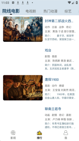 天空影视大全 2.1.0 最新版 2