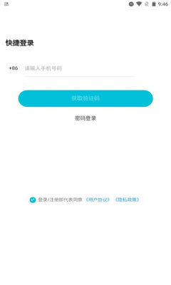 秘语 1.3 安卓版 1