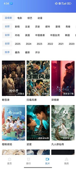 天鹅视频 4.0.6 最新版 1