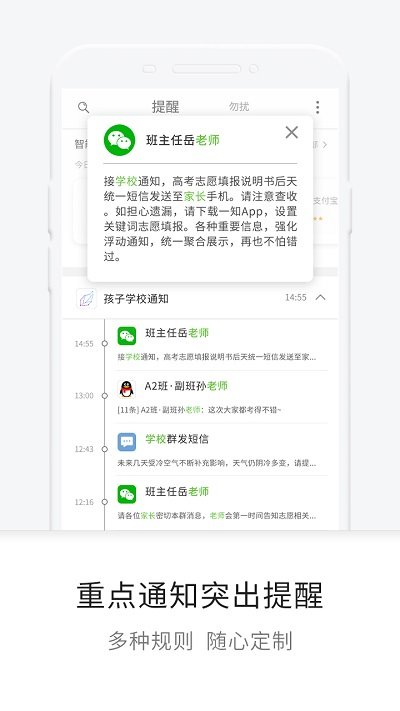 一知 v6.16.0.1559 最新版 2