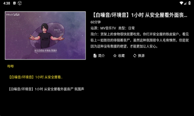 mv音乐tv 5.2.1 最新版 1