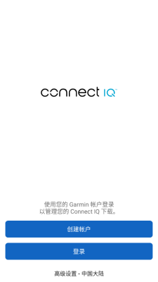 garmin connect iq v2.37.1 官方版 1