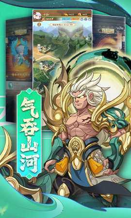 颤抖吧三国 1.0.0 官方版 4