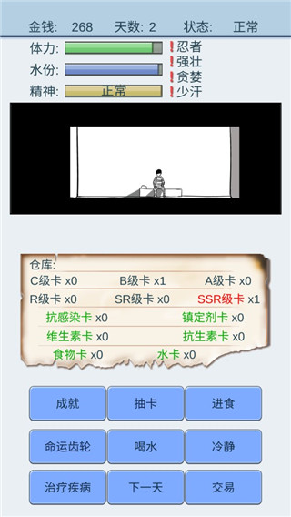 抽卡人生 v1.38 官方版 3