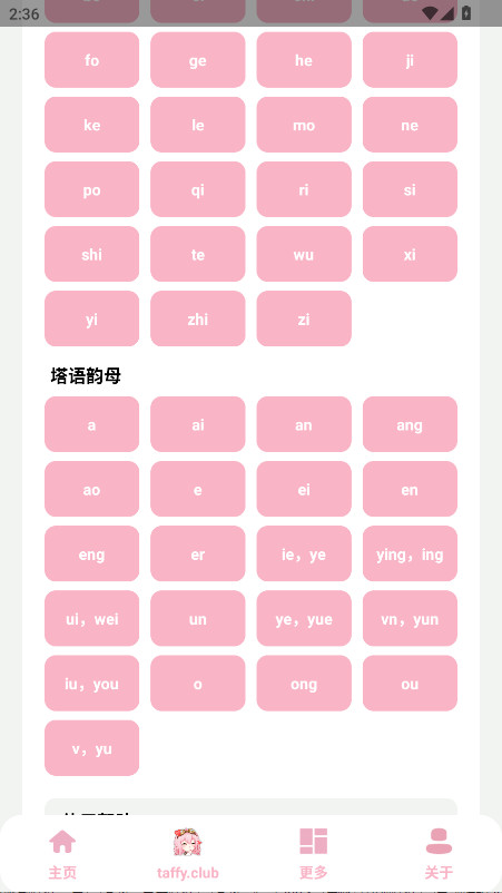 taffy盒 1.0 安卓版 0