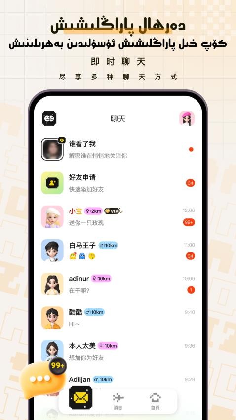 SizNada 1.2.0 最新版 4