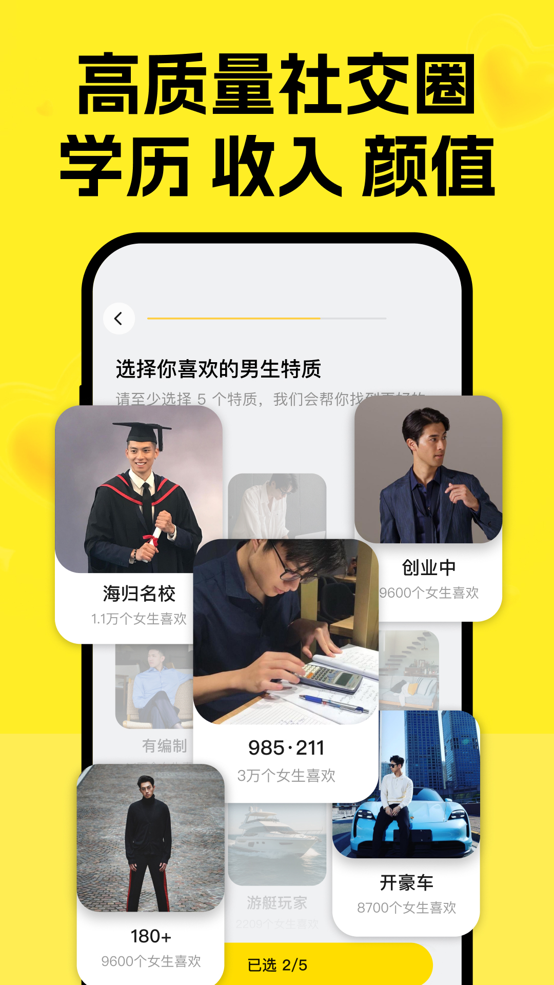 只甜 2.1.4 最新版 1