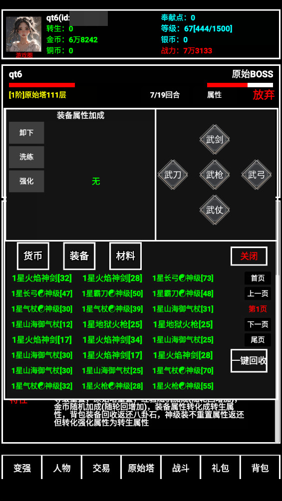 探索无止境 4.6 官方版 1
