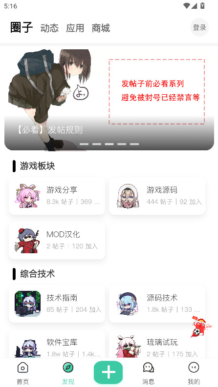 爱琉璃 3.0.0 安卓版 1