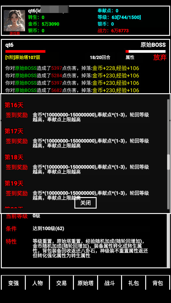 探索无止境 4.6 官方版 2