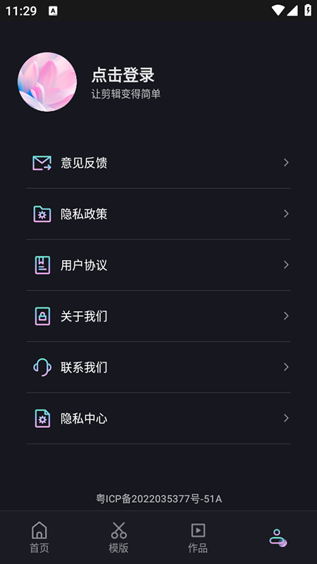 快特效剪辑 1.0.2 安卓版 2