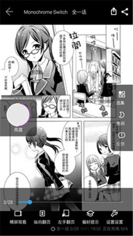 i漫画 2.11.23 手机版 1