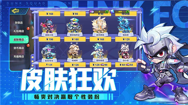 灌篮军团 v3.1.0 安卓版 4