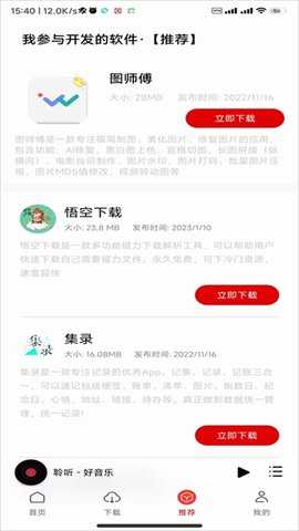 聆听音乐 1.6.8 安卓版 0